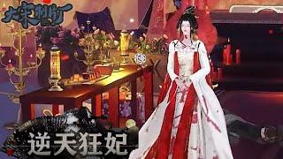 《逆天狂妃》1-18集合集#安燃