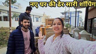 नए घर का सारा सामान गांव भेज दिया  Preeti Rana  Pahadi lifestyle vlog  Dehradun