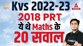 KVS PRT Maths Preparation  2018 PRT  ये थे Maths के 20 Sawal  By Ayush Sir