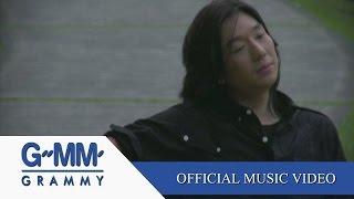 อยู่อย่างเหงาเหงา - บอย Peacemaker 【OFFICIAL MV】