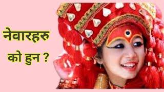 History of Newar  नेवार जातिको ईतिहास  Newar Caste in Nepal  Newar Caste History 