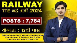 RAILWAY TTE NEW VACANCY 2024  FULL DETAILS STEP BY STEP  #REALITY