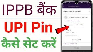 Ippb bank upi pin kaise set kare  ippb bank upi pin set in phonepe  IPPB online account 2023