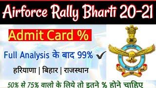 Airforce Rally All Doubts  Air Force Rally admit card kb aayega  air force rally admit card
