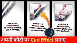 Alight Motion New Viral Page Curl Effect Video Editing  Instagram Viral Shayari Video Editing 