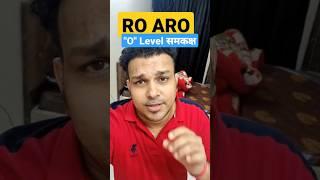 RO ARO - O level equivalent समकक्ष क्या है?ro aro o level equivalent up uppsc #roaro #uppsc #uppcs