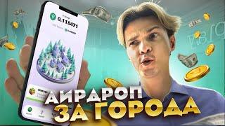 Аирдроп Vertus за СТРАНЫ майним VERT на блокчейне TON  Майнинг пулл Catizen  HOT лаунчпад СПИДРАН