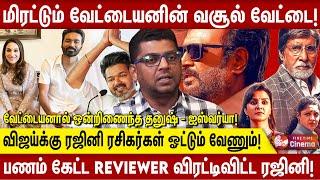 மிரட்டும் வேட்டையனின் வசூல் வேட்டை Divorceஐ கைவிட்ட தனுஷ் - ஐஸ்வர்யா  Journalist Subair