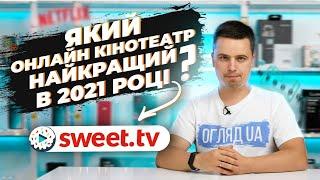 Порівняння найпопулярніших онлайн кінотеатрів - SWEET.TV vs Megogo vs Netflix