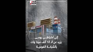 من العجز إلى فائض ضخم  إنجازات الدولة فى الكهرباء تتحدث عن نفسها