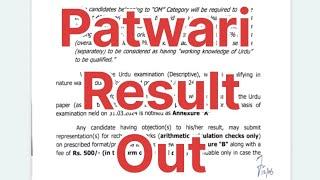 Patwari Result Out