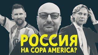 Южная Америка – главный рынок РПЛ  Объясняет Тимур ЛЕПСАЯ