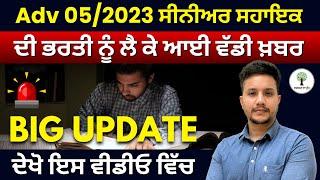 Adv 052023 PSSSB Senior Assistant  Big Update  Davinder Sir