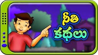 Telugu Neethi Kathalu  Panchatantra Stories for kids  Moral Story for children