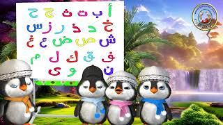 Alifun ba song Elif ba şarkısı Arabic alphabet song Alif Un Ba Didiyom Tv