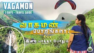 Vagamon 3 Days Travel Guide  வாகமன் சுற்றுலா  Natures Paradise in Kerala