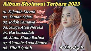 ALBUM SHOLAWAT TERBARU 2023 • SAJADAH MERAH • TEMAN SEJATI AI KHODIJAH SHOLAWAT PALING MERDU VIRAL