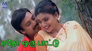 Eatho Oru Pattu  Unnidathil Ennai Koduthen  Karthik Roja