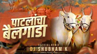 Patlacha Bailgada Official Remix DJ Shubham K  Radha Khude  bailgada sharyat dj song 2023