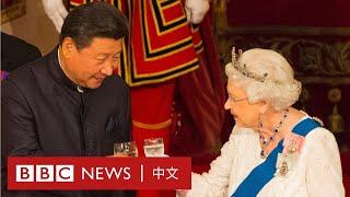 習近平訪問英國會晤女王 出席白金漢宮晚宴 － BBC News 中文