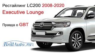 Рестайлинг Ленд Крузер из 2008 в 2020 Executive Lounge - вся правда о рестайлинге Land Cruiser 200