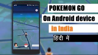 HINDI How to play Pokemon GO in india