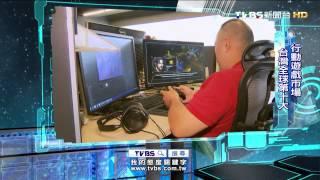 TVBS世界翻轉中 第十六集 20150830