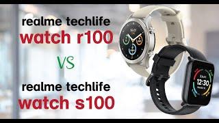 realme techlife watch r100 vs realme techlife watch s100  new comparison 2022