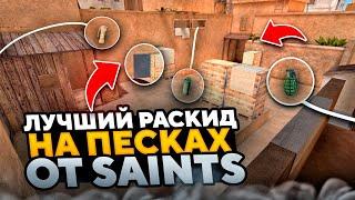 ЛУЧШИЕ РАСКИДКИ на КАРТЕ SANDSTONE  СПАЛИЛ РАСКИД SAINTS?