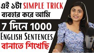 1 Trick to Make 1000 sentences in 7 days  Speak Fluent English Faster