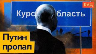 Где Путин?  Finding Putin  Official Response to Invasion English subtitles