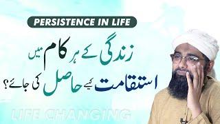 The Power of PERSISTENCE - Soban Attari Motivational Speech - Sabr o Istiqamat