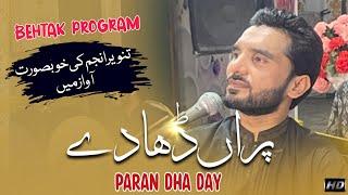 Paran Dhaa DaySinger Tanveer AnjumMehfil Parogram 2024