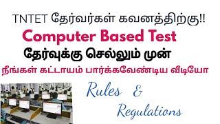 TNTET Paper 1 Exam Rules & Regulations 2022  TNTET CBT Instructions  Computer Based Test