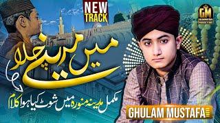 Mein Madinay Chala  Complete Video Shoot in Madina Pak  Ghulam Mustafa Qadri