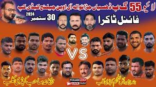 Live55 GB Jaranwala Kabaddi Cup  Big Final Match  BRB Club Vs  Nankana Club   30- 9 - 2024