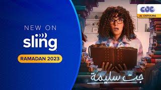 Gat Saleema Trailer on CBC Sling TV Arabic