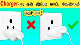 இவ்வளவு நாளாக இது தெரியாமல் போச்சே _ amazing facts in tamil _ most interesting facts in tamil