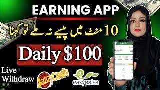 Live 100$ Withdraw  Fast Online Earning App  Earning App 2024