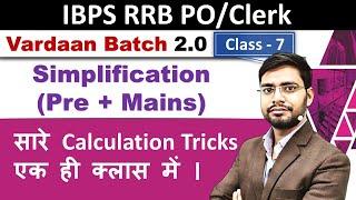 Simplification Tricks for Banking Exam Vardaan2.0 By Anshul Sir  Bank PO  IBPS RRB PO Clerk Mains