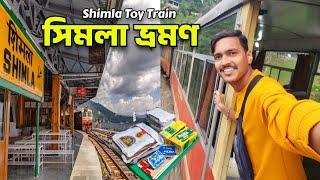 Kalka To Shimla Toy Train  Shimla Tour Plan  Shimla Hotel  Shimla Tourist Places  Shimla Tour