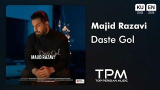 Majid Razavi - Daste Gol - آهنگ دسته گل از مجید رضوی