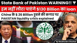 State bank of Pakistan Warning issues to Government  130 Billion Dollar Debt and High Inflation