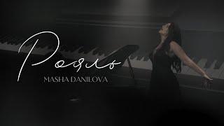 Masha Danilova - РОЯЛЬ Official video