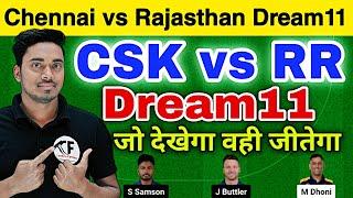 CSK vs RR Dream11 Prediction Chennai vs Rajasthan Dream11 CSK vs RR Today Dream11 Prediction