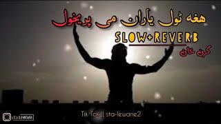 Haga Tol Yaran  Slowed+Reverb  Karan Khan  Pashto Song Slow+Reverb Haga Tol Butan Me Maat kral