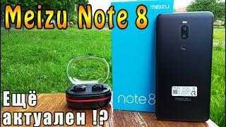 MEIZU NOTE 8  Обзор РАБОЧЕЙ ЛОШАДКИ  Брать?