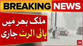 Heavy Rain Prediction In Pakistan  Monsoon Season  Forecast Latest Update  Breaking News