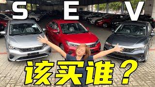 【2024】Honda City facelift SEV 究竟有什么不同？