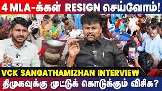 Kallakurichi Kallasarayam  Nachiyal Suganthi-ஐ மிரட்டிய விசிகவினர்? - VCK Sangathamizhan  Thiruma